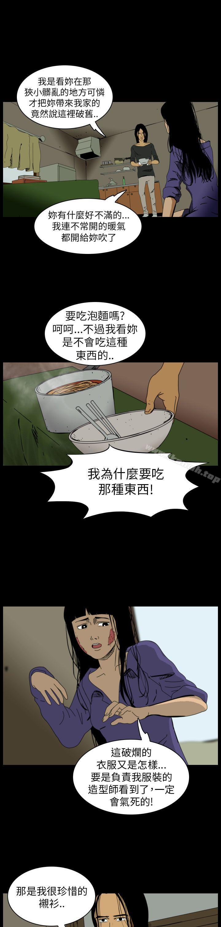 《恐怖秀（完结）》漫画 第63話
