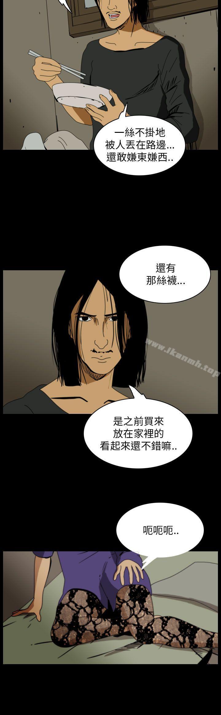 《恐怖秀（完结）》漫画 第63話