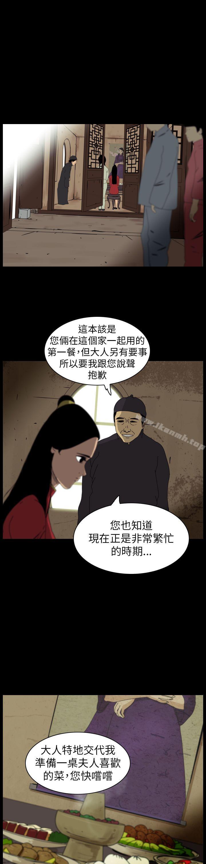 《恐怖秀（完结）》漫画 第64話