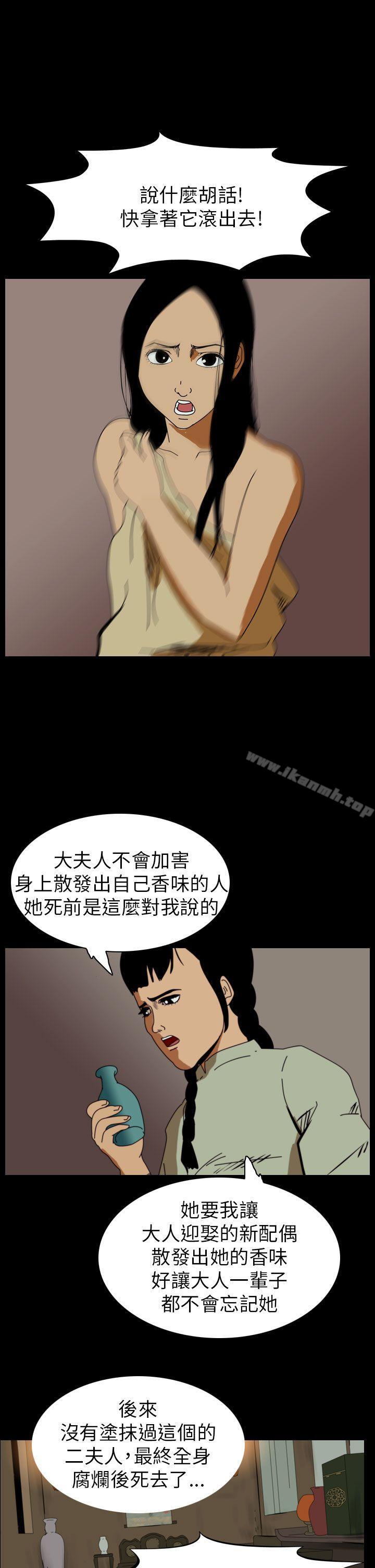 《恐怖秀（完结）》漫画 第65話