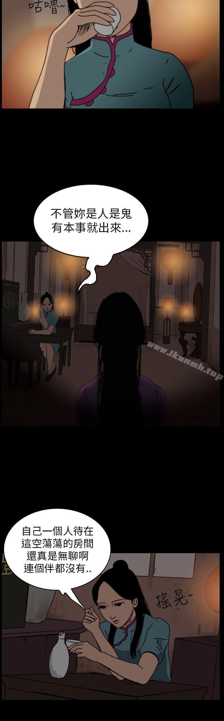 《恐怖秀（完结）》漫画 第66話