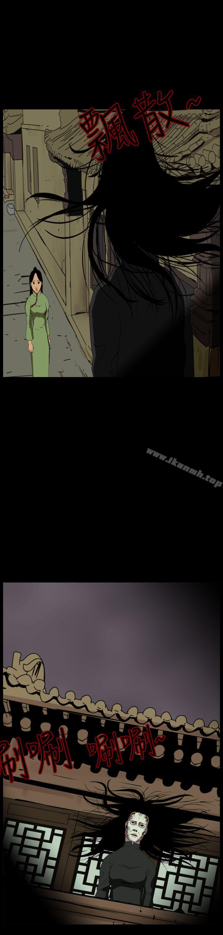 《恐怖秀（完结）》漫画 第68話