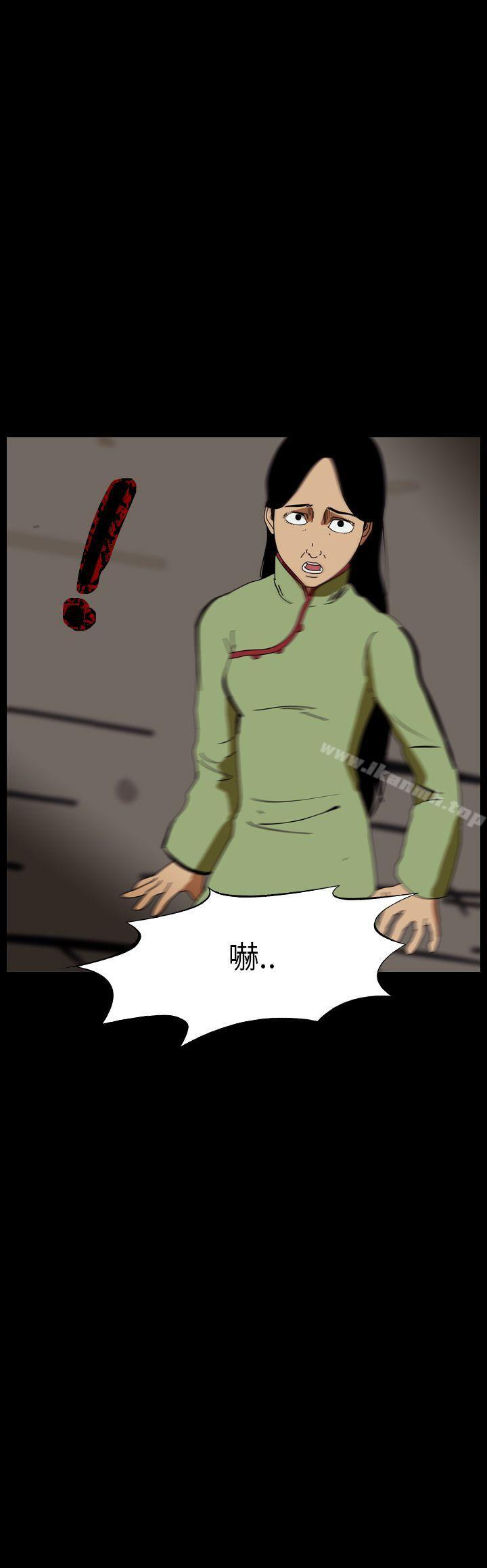 《恐怖秀（完结）》漫画 第68話