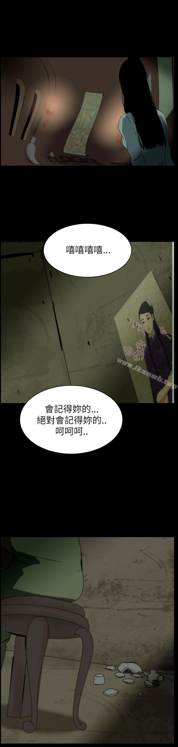 《恐怖秀（完结）》漫画 第69話
