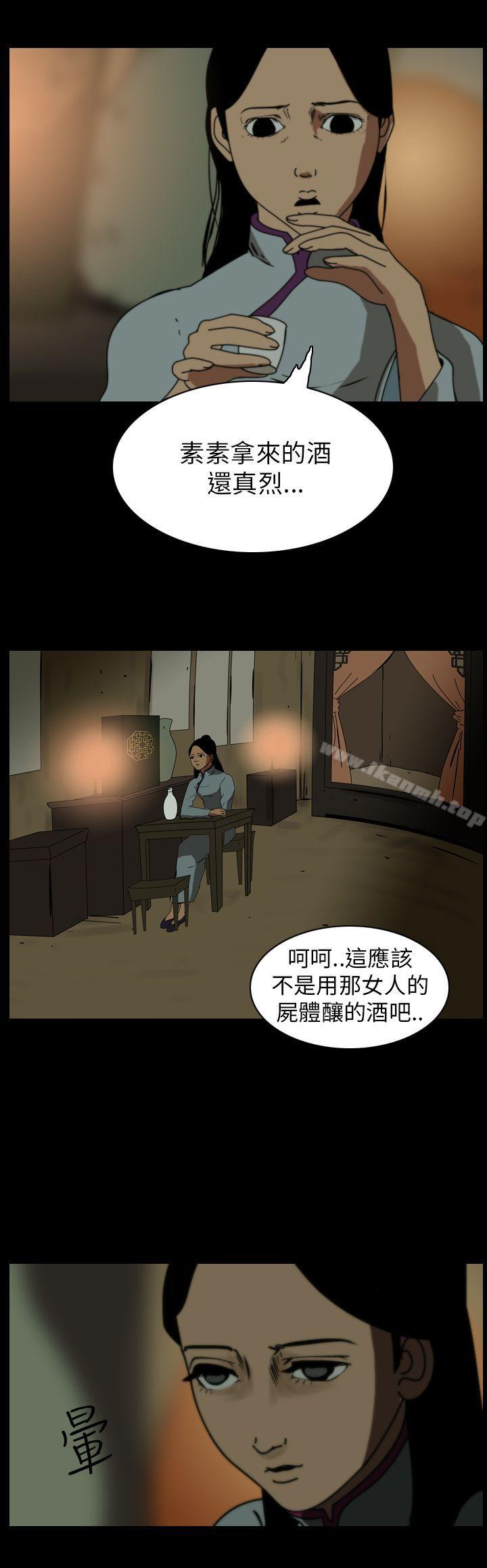 《恐怖秀（完结）》漫画 第69話