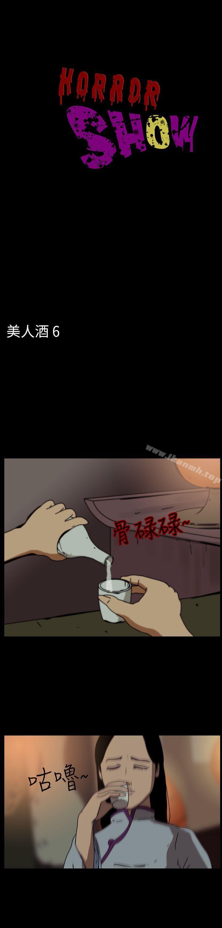 《恐怖秀（完结）》漫画 第69話