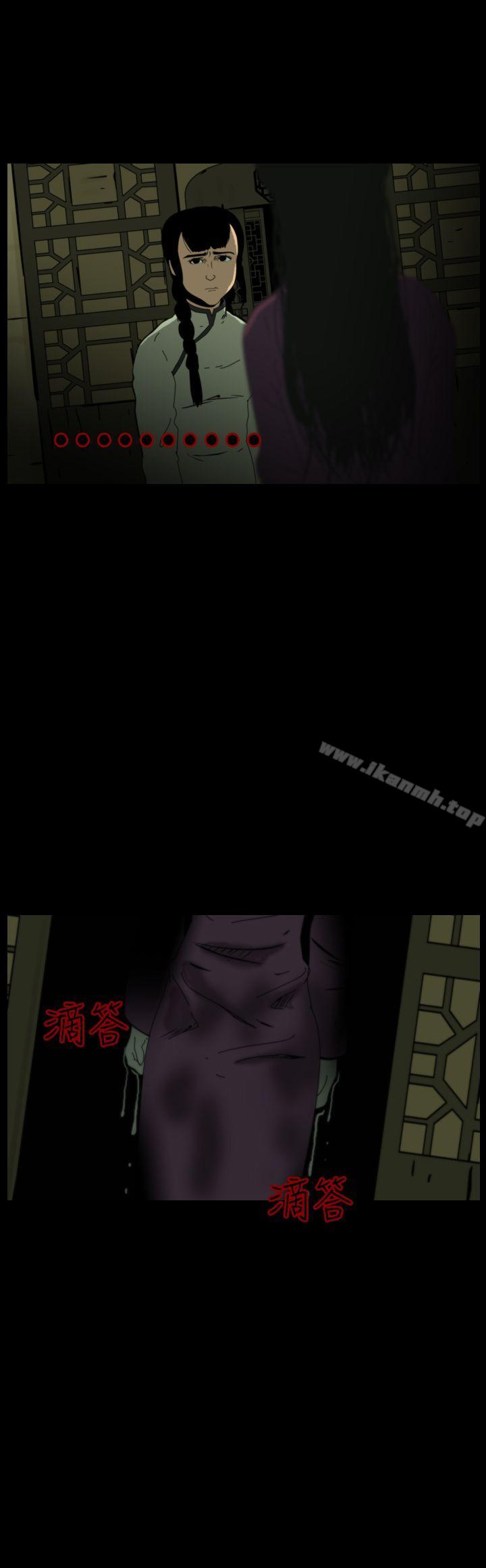 《恐怖秀（完结）》漫画 第70話
