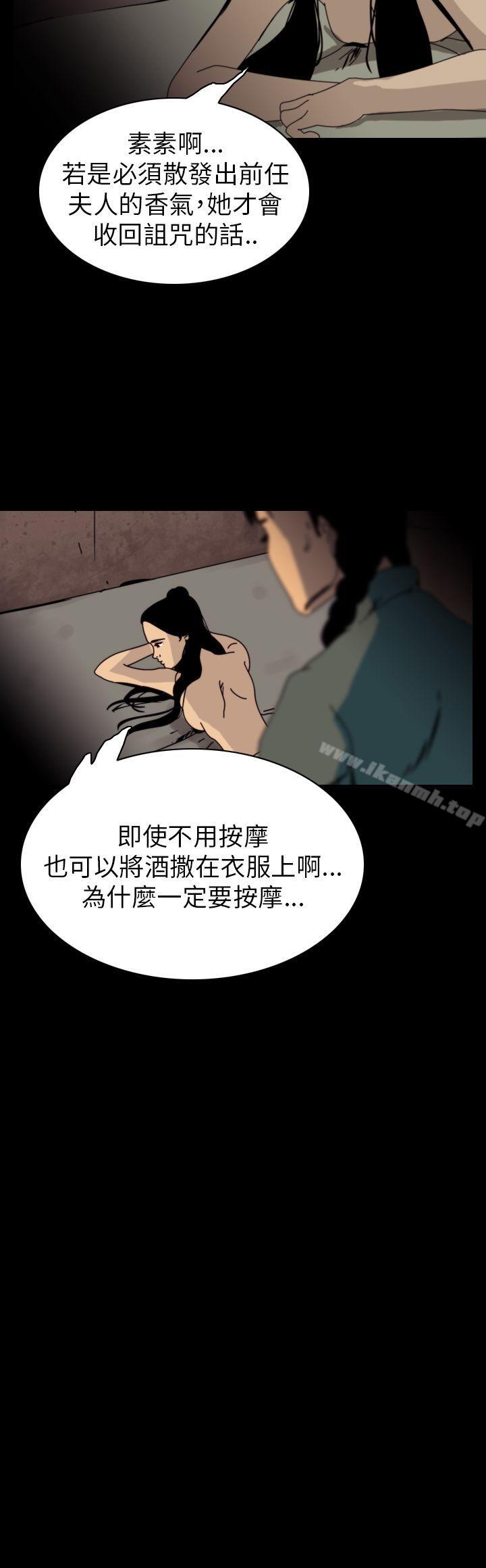 《恐怖秀（完结）》漫画 第74話