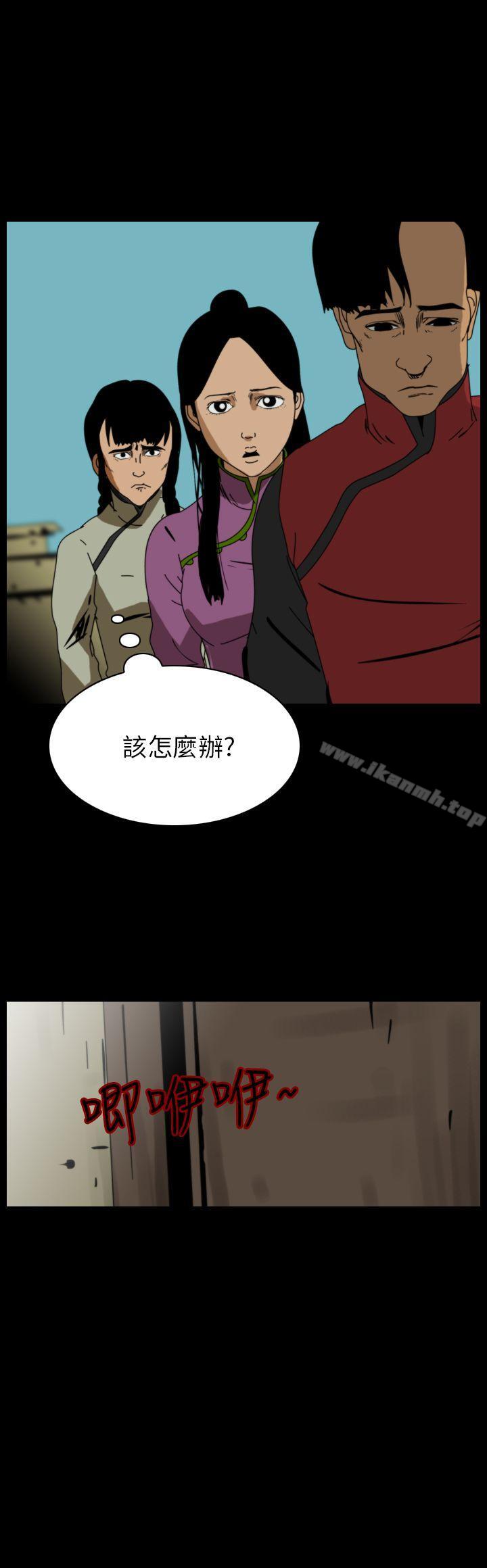 《恐怖秀（完结）》漫画 第75話