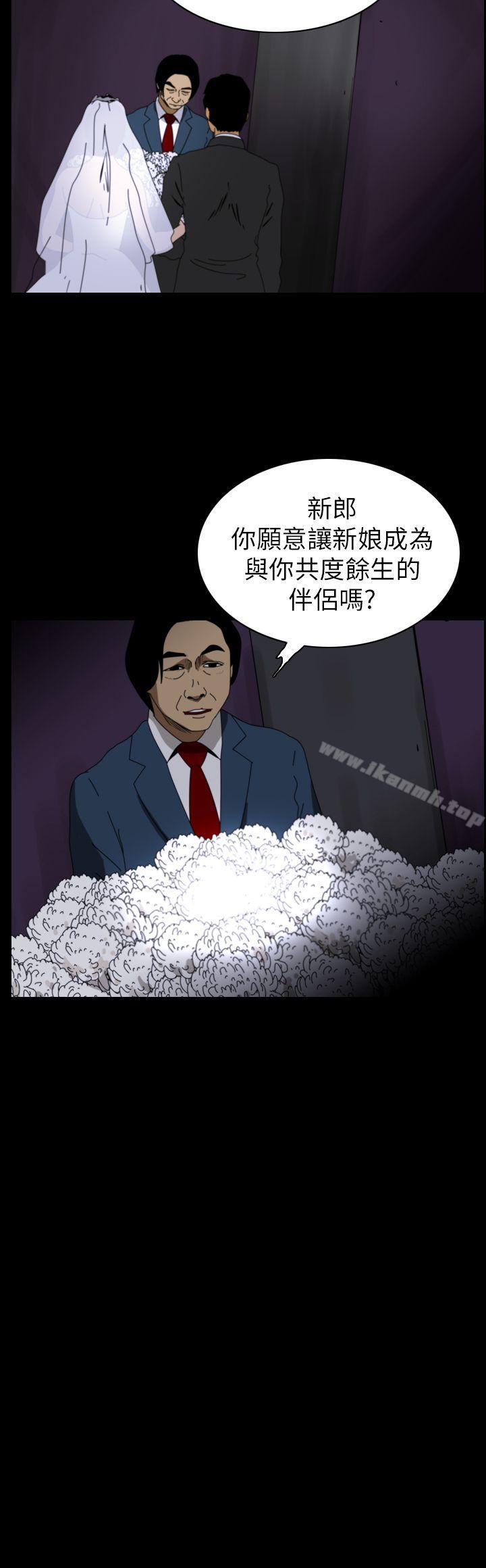 《恐怖秀（完结）》漫画 第77話