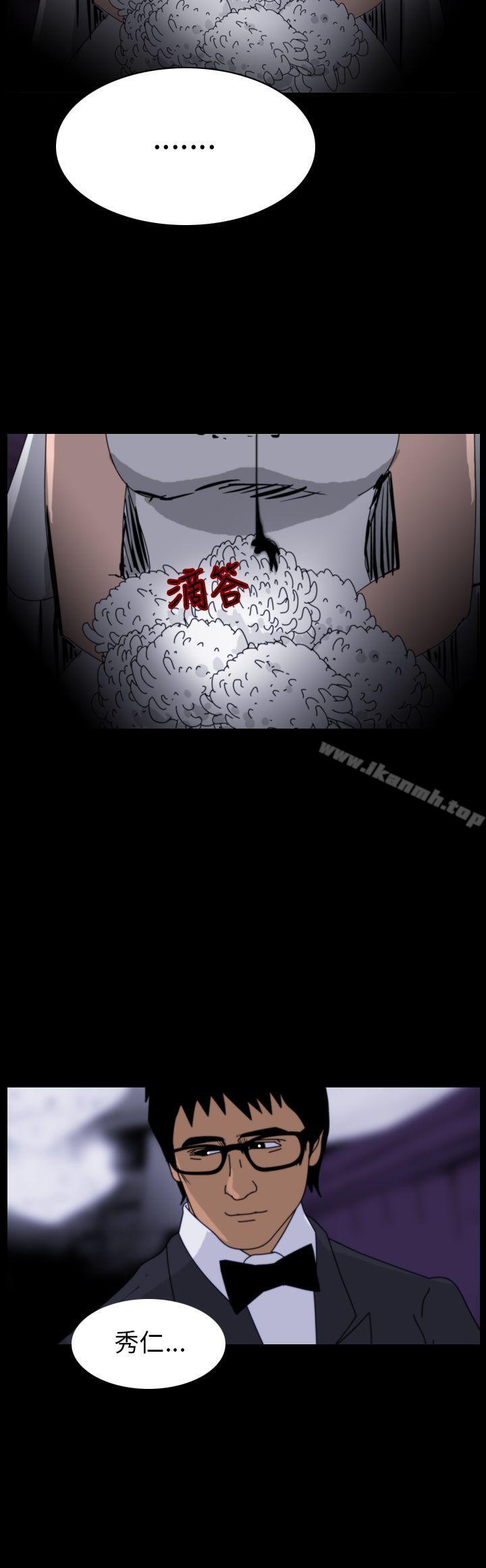 《恐怖秀（完结）》漫画 第77話
