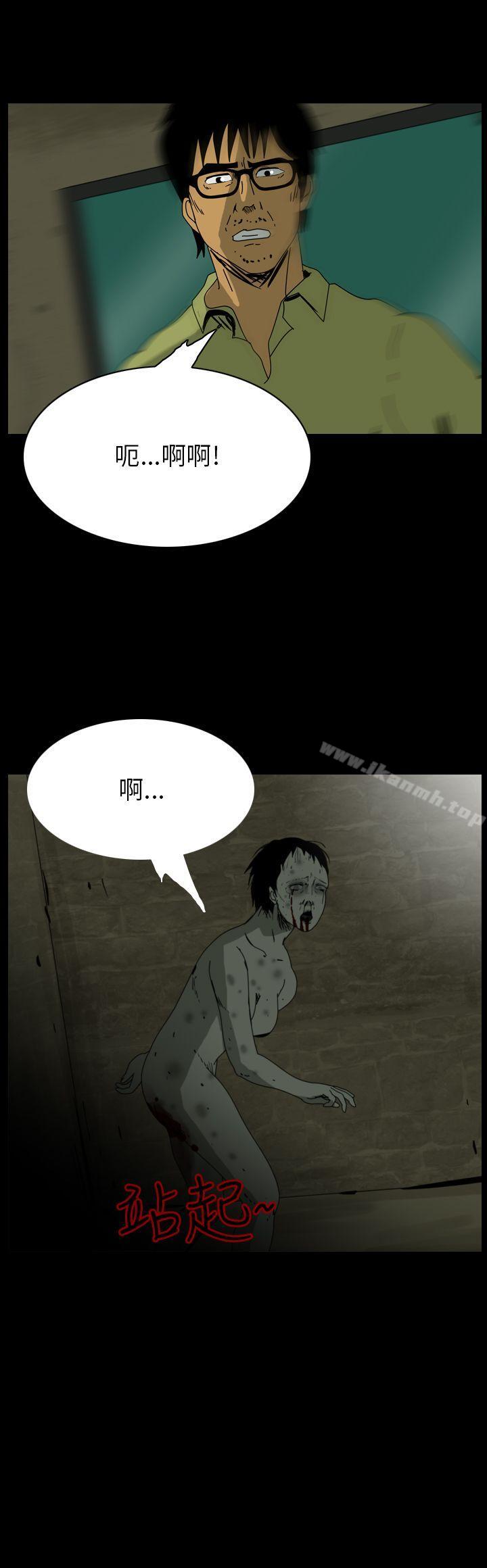 《恐怖秀（完结）》漫画 第79話