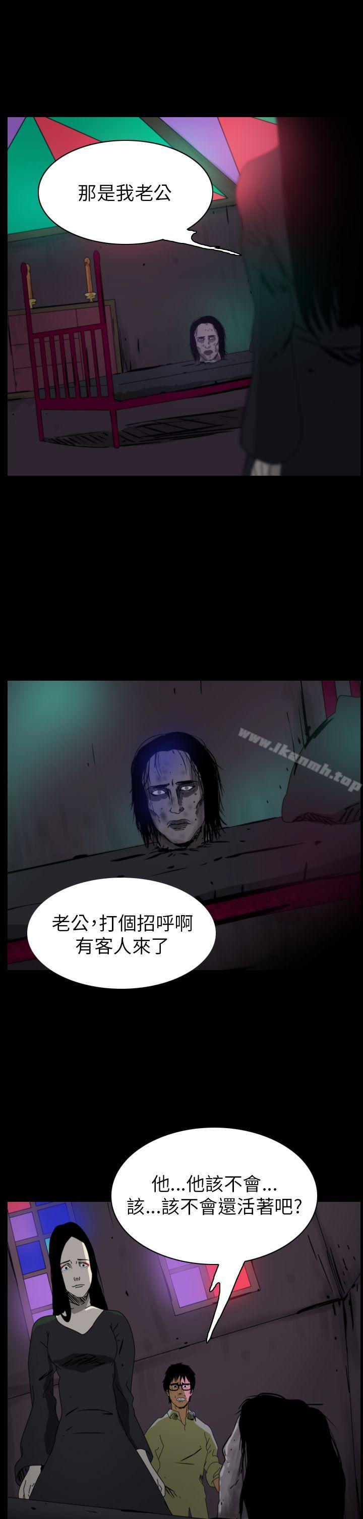 《恐怖秀（完结）》漫画 第80話