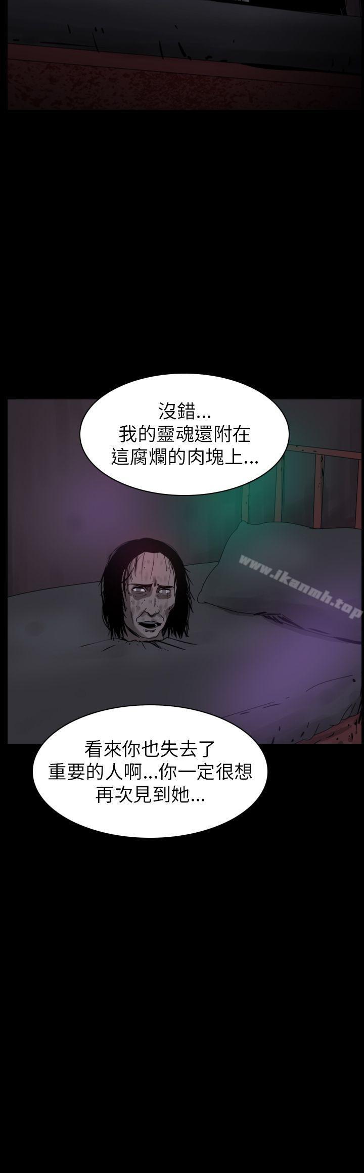 《恐怖秀（完结）》漫画 第80話