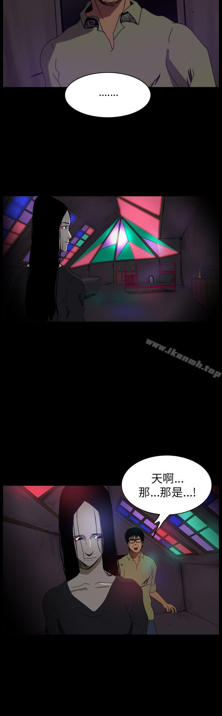 《恐怖秀（完结）》漫画 第80話