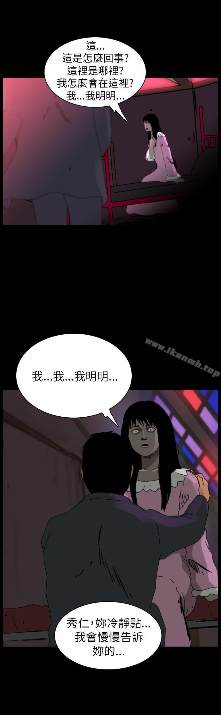 《恐怖秀（完结）》漫画 第83話