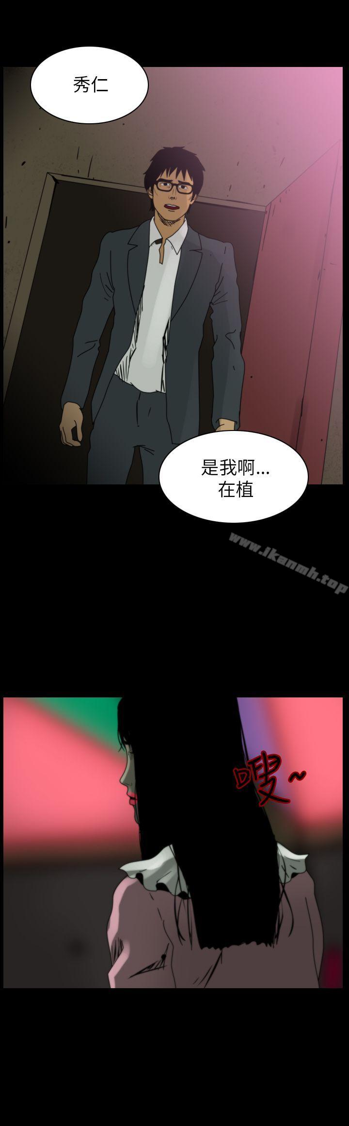 《恐怖秀（完结）》漫画 第83話