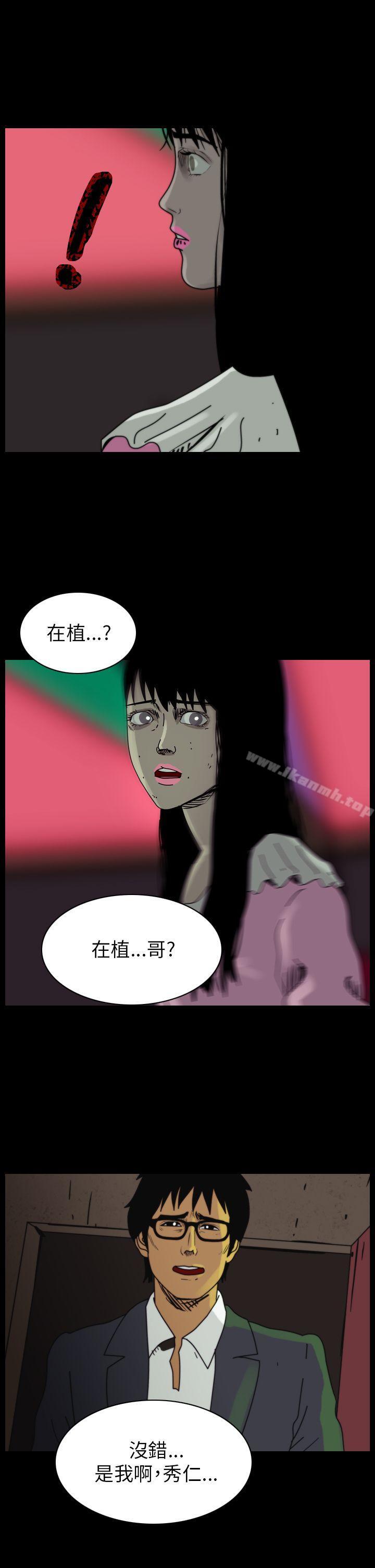 《恐怖秀（完结）》漫画 第83話