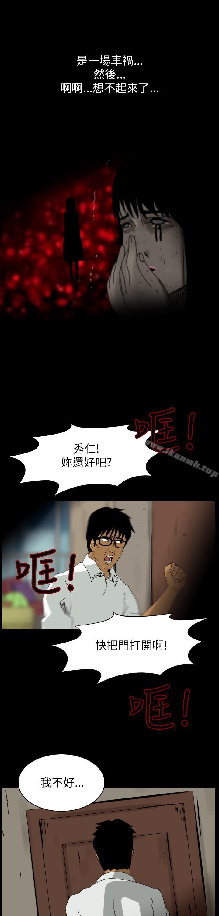 《恐怖秀（完结）》漫画 第84話