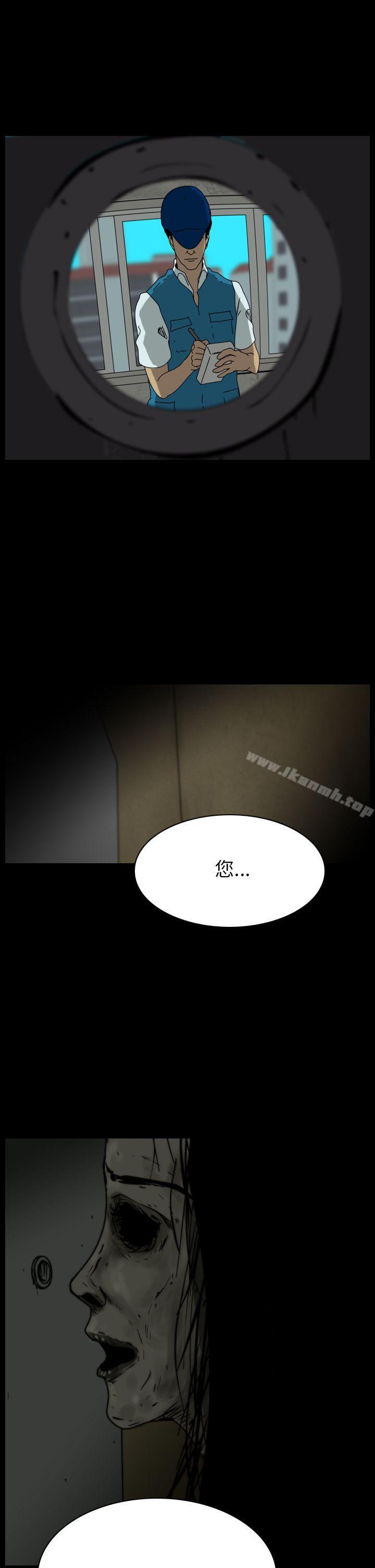 《恐怖秀（完结）》漫画 第86話