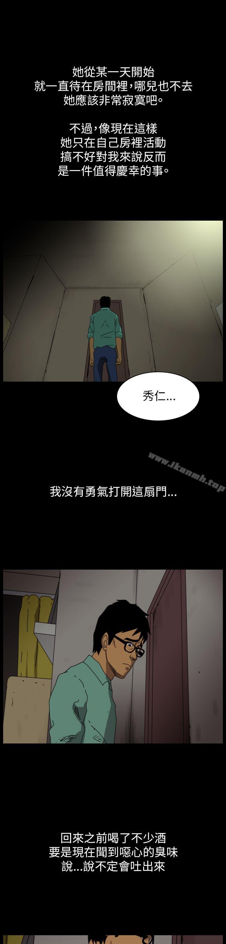 《恐怖秀（完结）》漫画 第87話