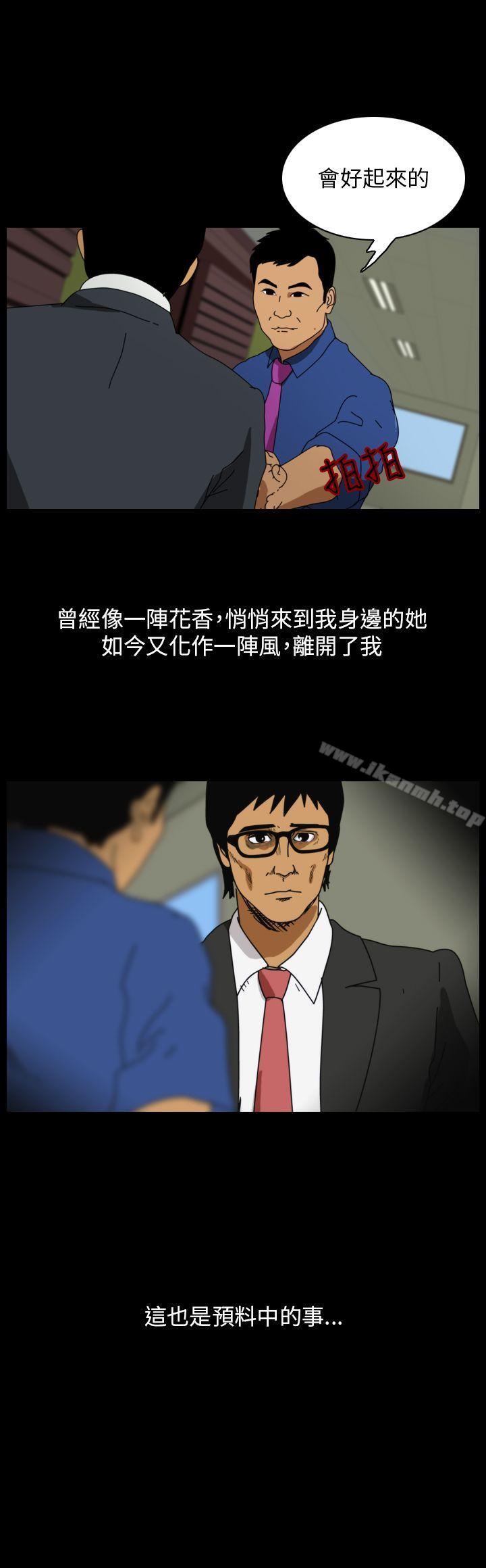 《恐怖秀（完结）》漫画 第89話