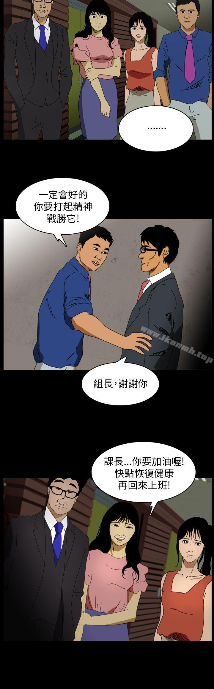 《恐怖秀（完结）》漫画 第89話