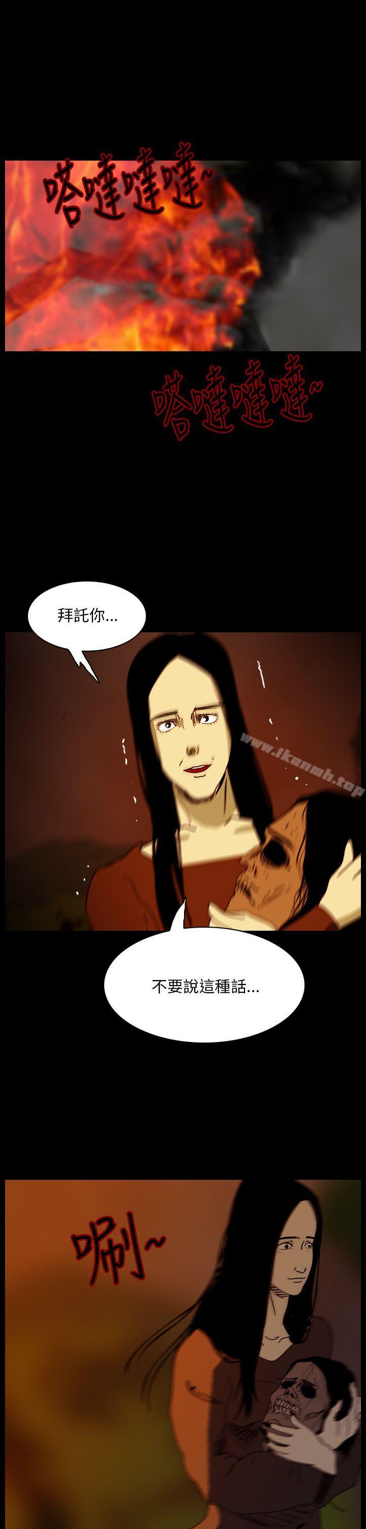 《恐怖秀（完结）》漫画 第90話