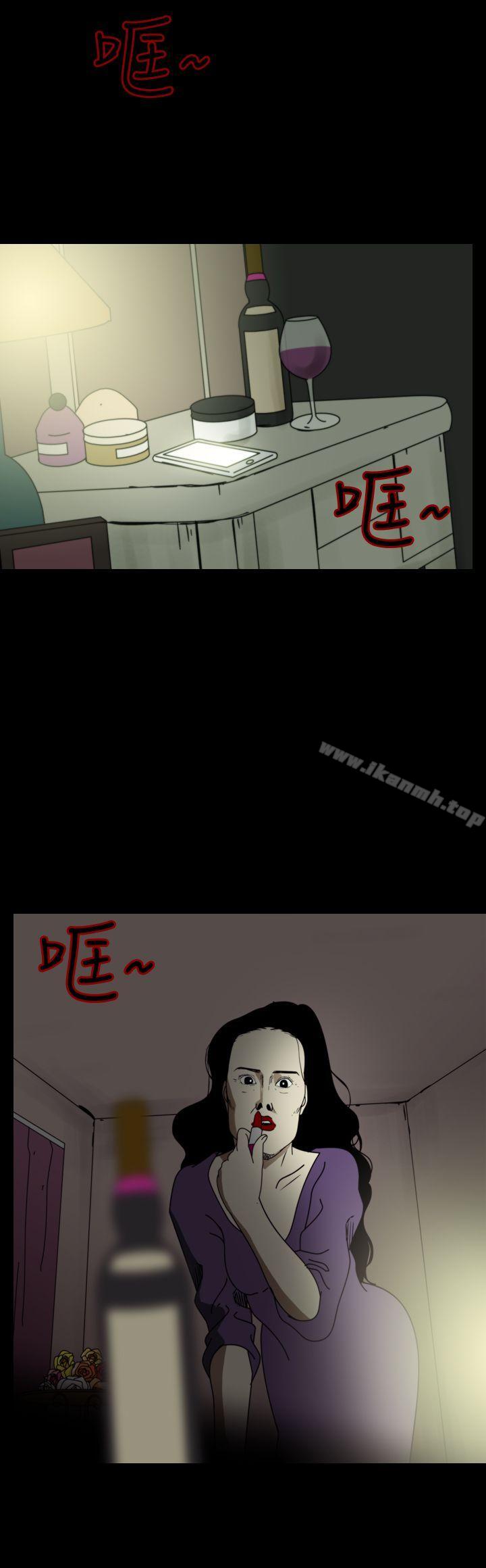《恐怖秀（完结）》漫画 第93話
