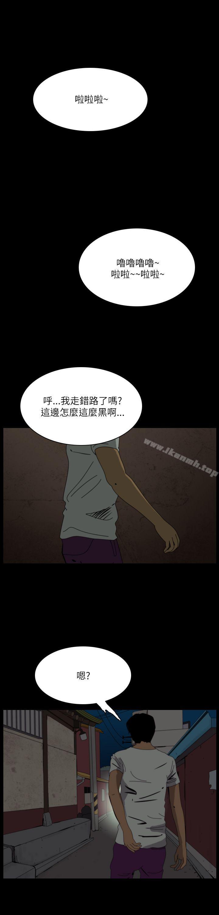 《恐怖秀（完结）》漫画 第94話