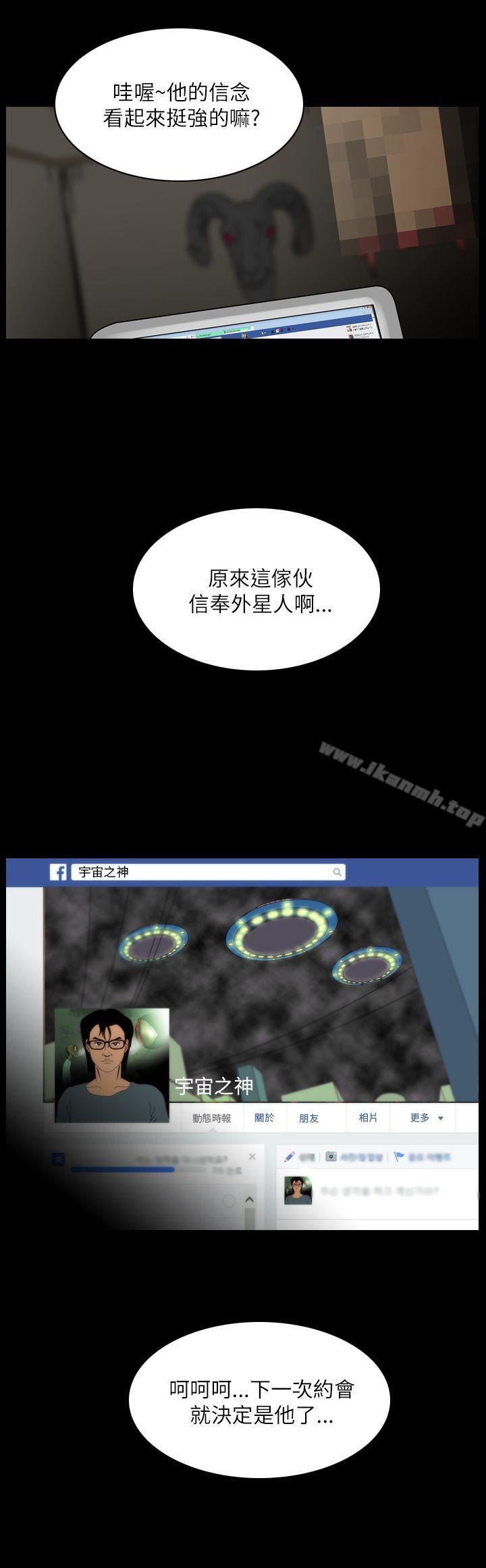 《恐怖秀（完结）》漫画 第94話