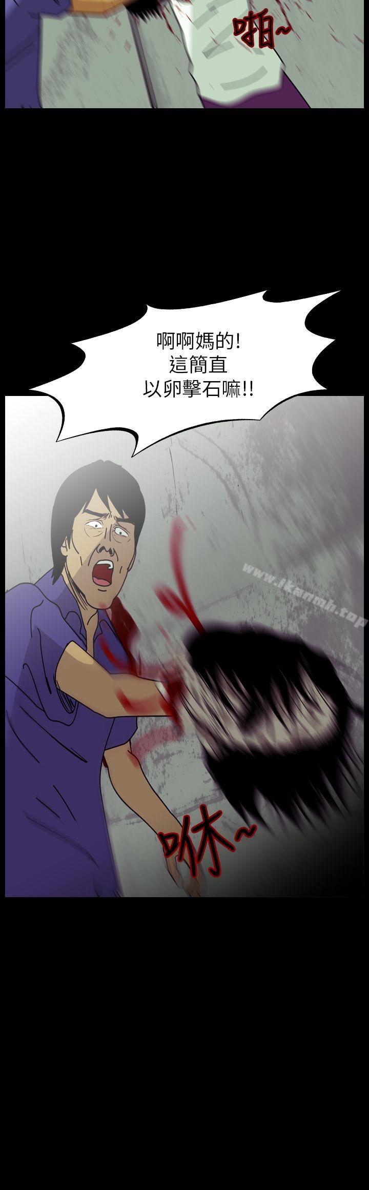 《恐怖秀（完结）》漫画 第95話