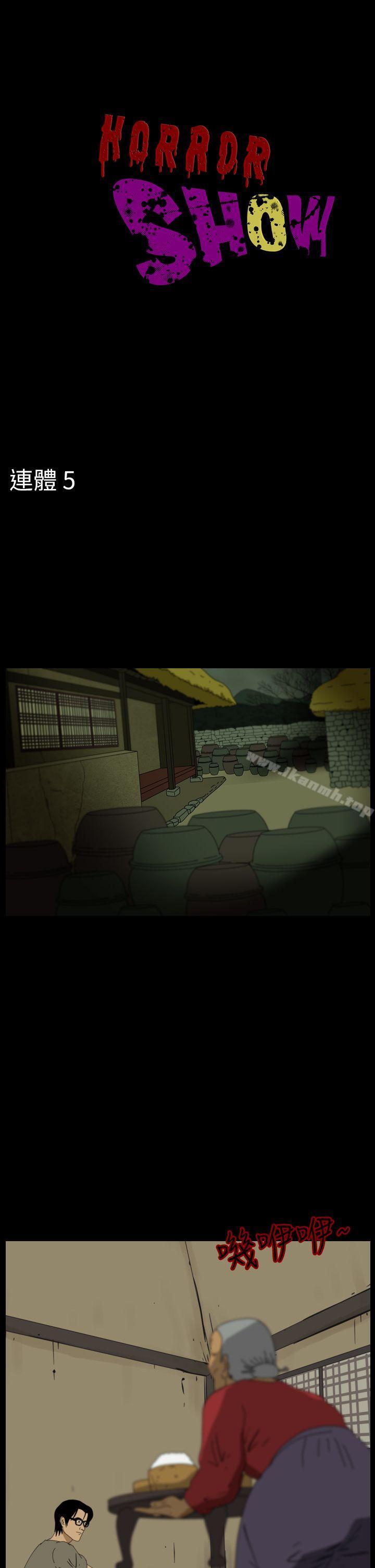 《恐怖秀（完结）》漫画 第97話