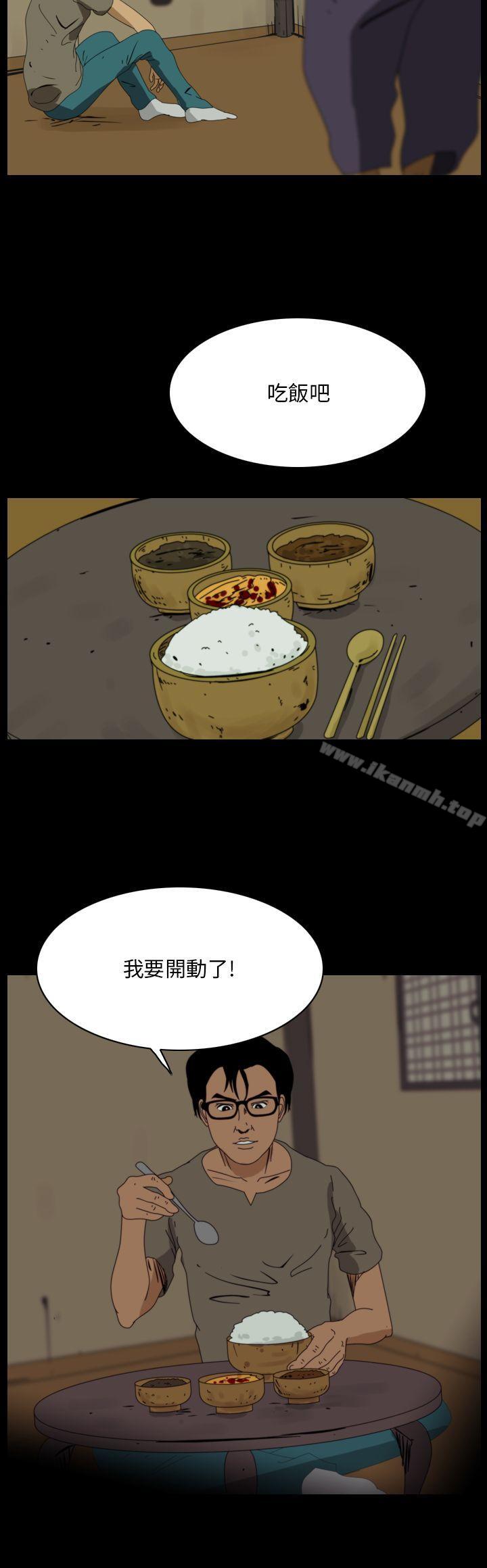 《恐怖秀（完结）》漫画 第97話