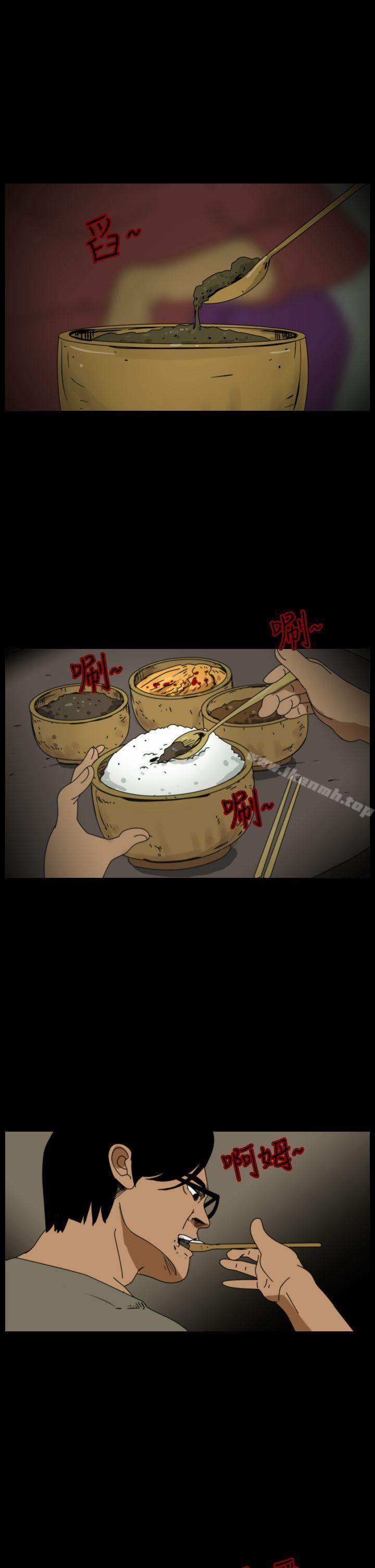 《恐怖秀（完结）》漫画 第97話