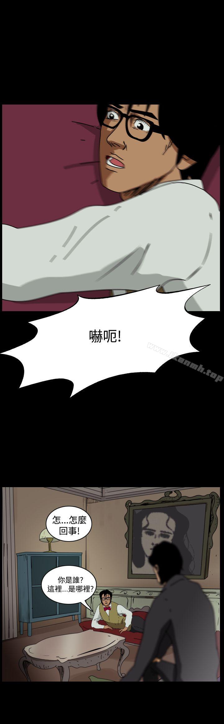 《恐怖秀（完结）》漫画 第99話