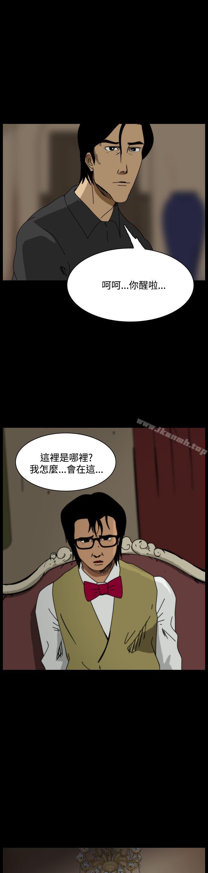 《恐怖秀（完结）》漫画 第99話