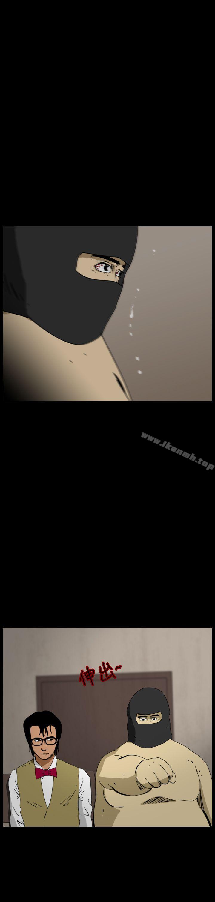 《恐怖秀（完结）》漫画 第100話