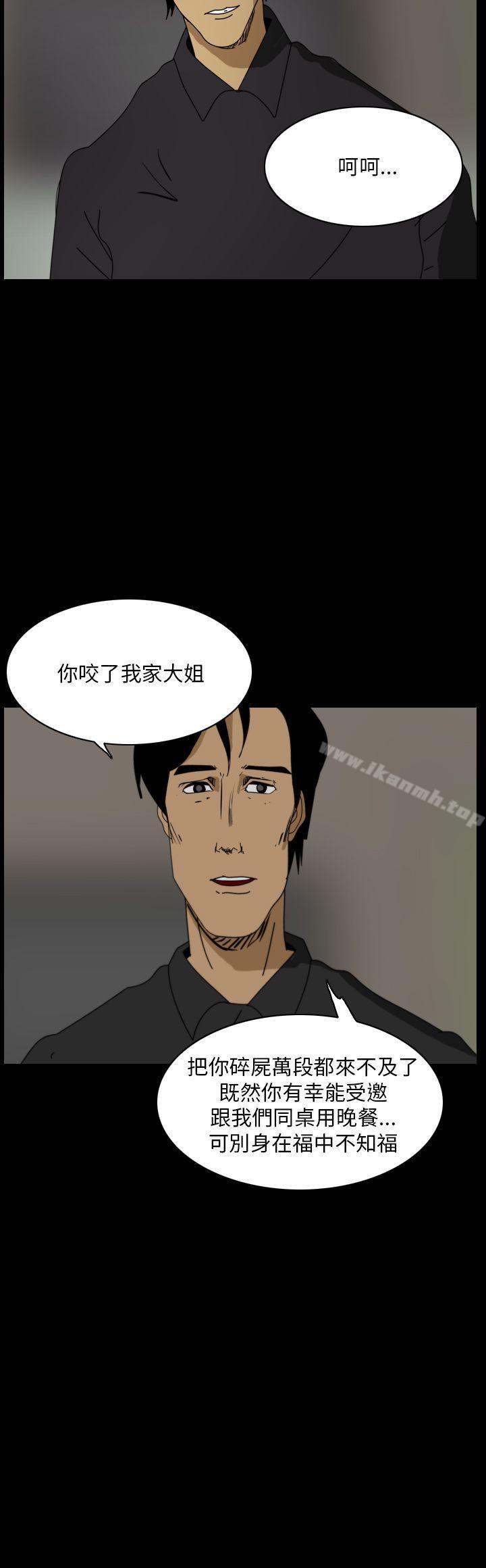 《恐怖秀（完结）》漫画 第100話