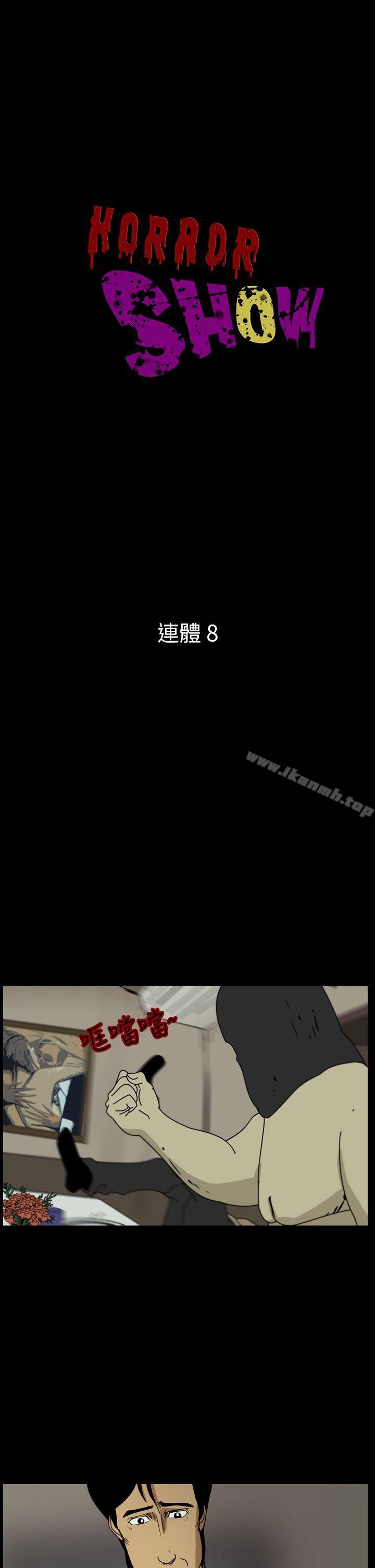 《恐怖秀（完结）》漫画 第100話