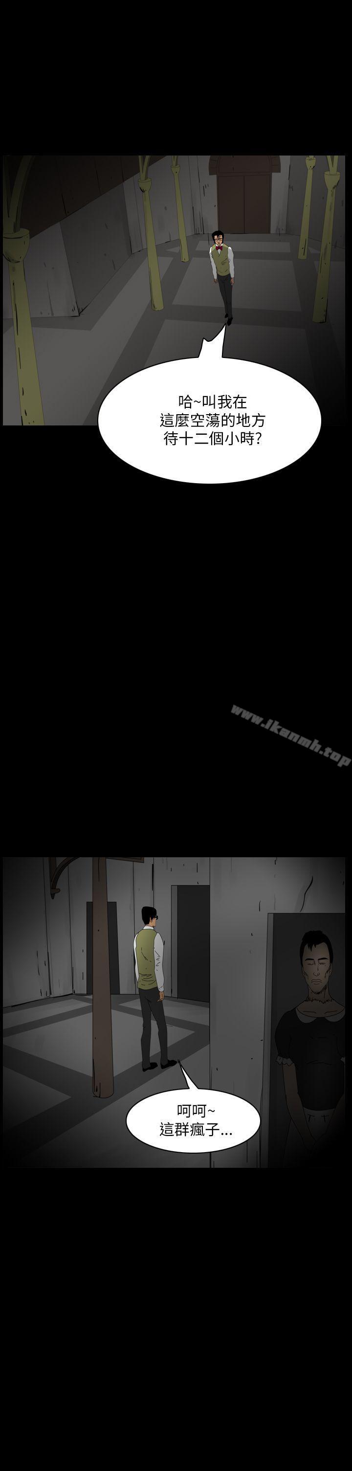 《恐怖秀（完结）》漫画 第101話