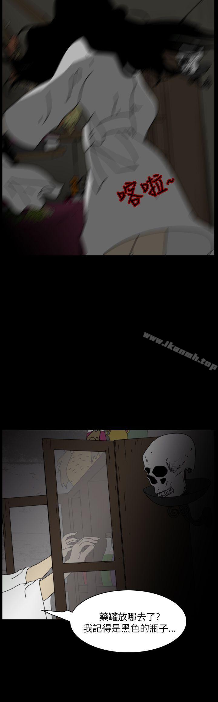 《恐怖秀（完结）》漫画 第102話