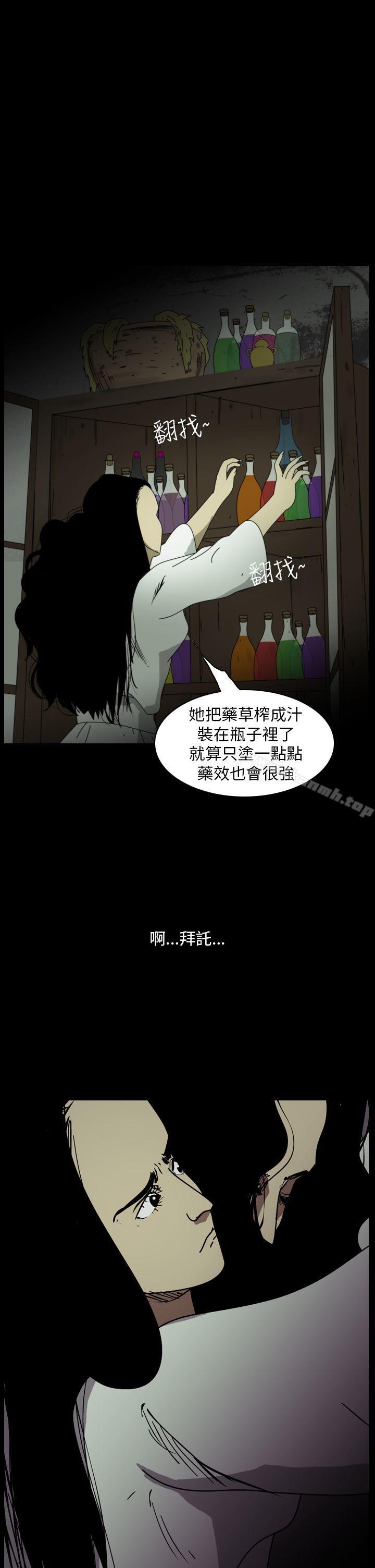 《恐怖秀（完结）》漫画 第102話