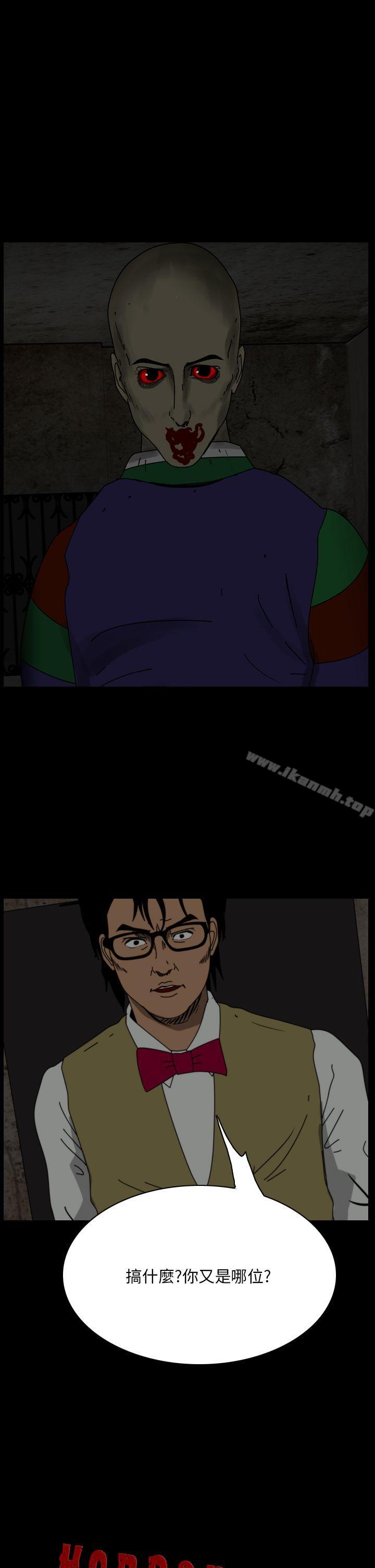 《恐怖秀（完结）》漫画 第103話