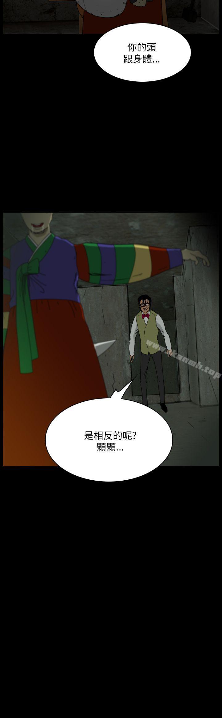 《恐怖秀（完结）》漫画 第103話