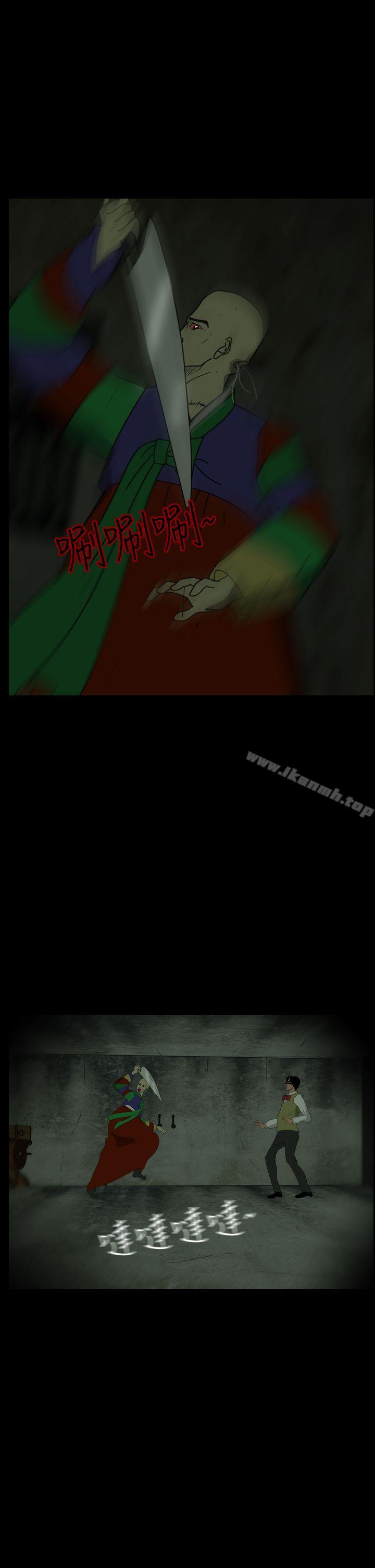 《恐怖秀（完结）》漫画 第104話