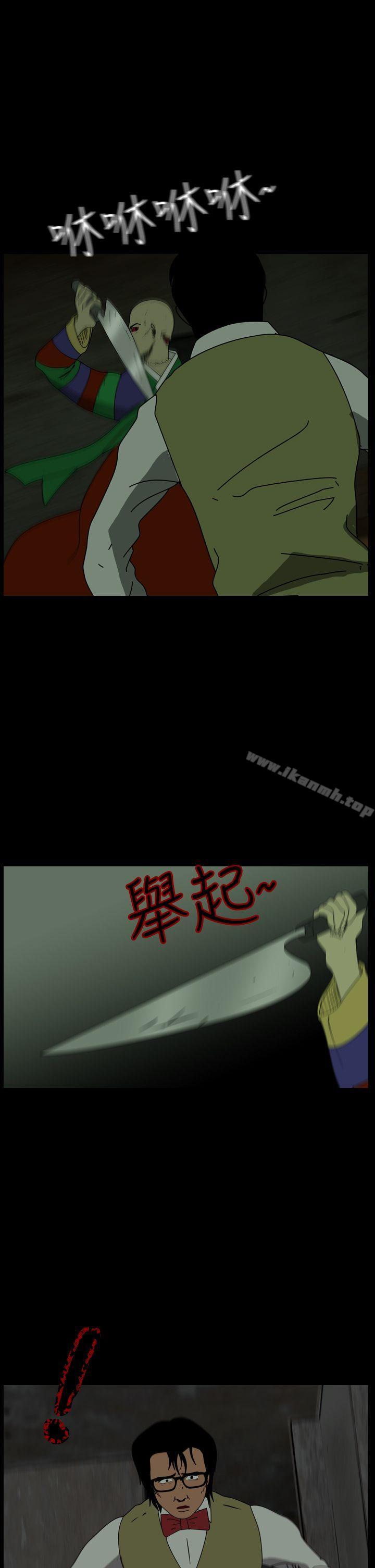 《恐怖秀（完结）》漫画 第104話