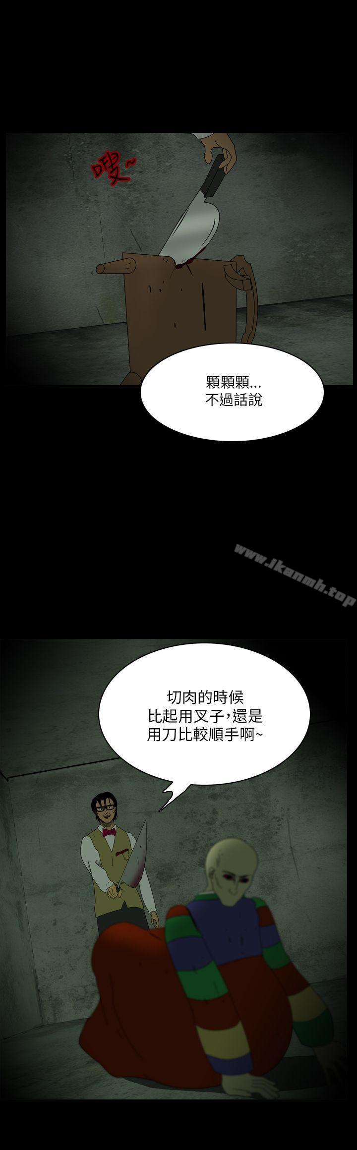 《恐怖秀（完结）》漫画 第105話