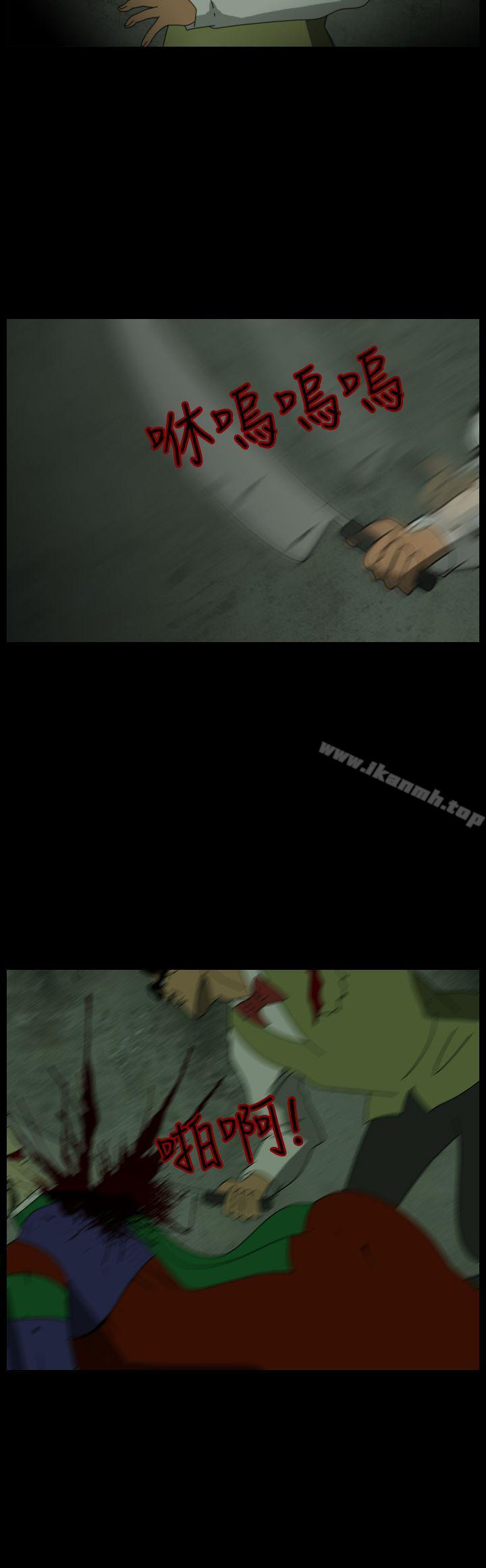 《恐怖秀（完结）》漫画 第105話