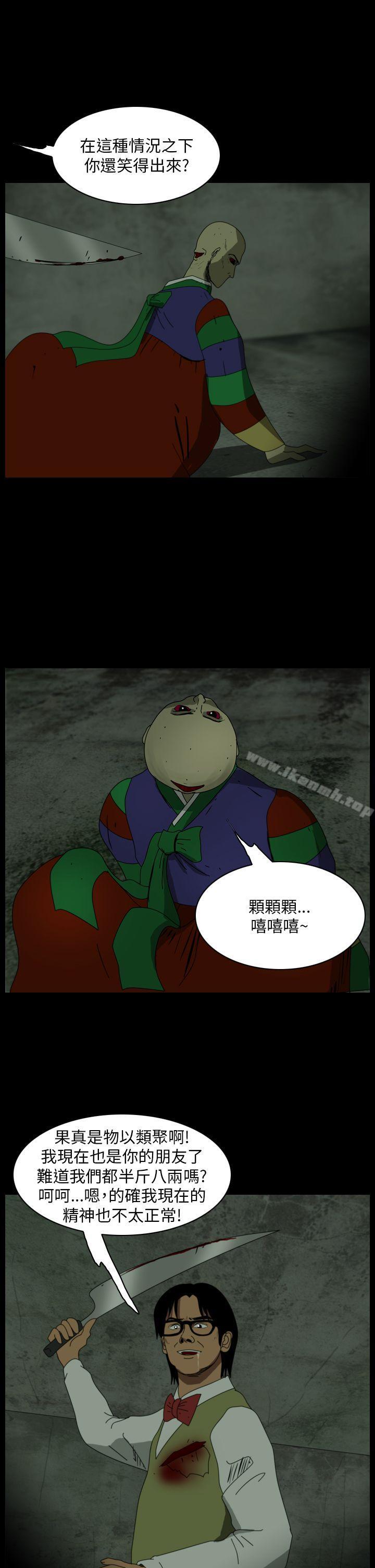 《恐怖秀（完结）》漫画 第105話